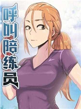 歪歪漫画网站登录首页热门日漫推荐